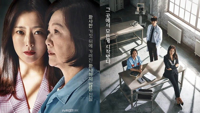 Камера № 9 (2018)