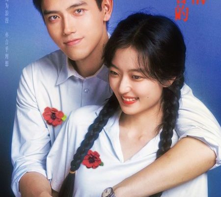 История любви в 1970-х (2026)